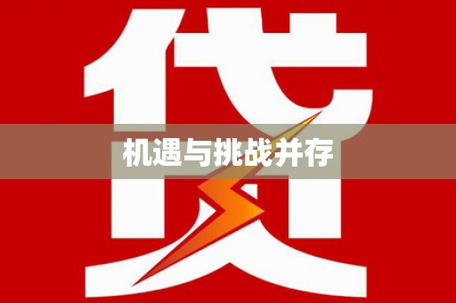 武汉机遇与挑战并存