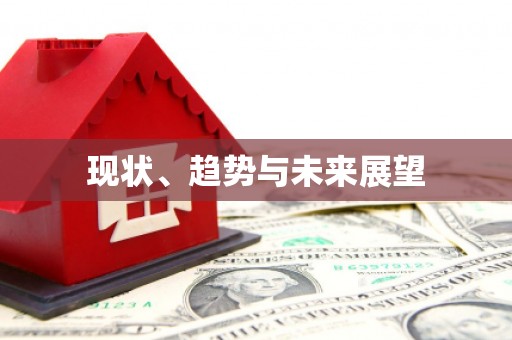 武汉现状、趋势与未来展望