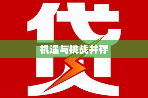 武汉机遇与挑战并存