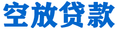 武汉贷款_快速便捷的本地贷款服务_低利率高额度_专业贷款服务平台
